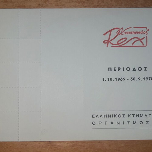 Cinema Rex program used, rare pack with two invitation coupons