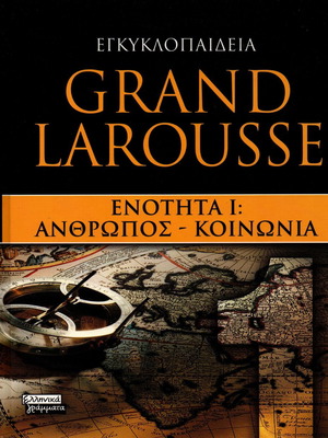 Grand Larousse encyclopedia 9 volumes new