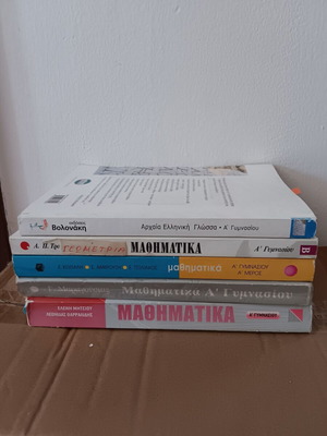 A' Gymnasiou textbooks used, old edition