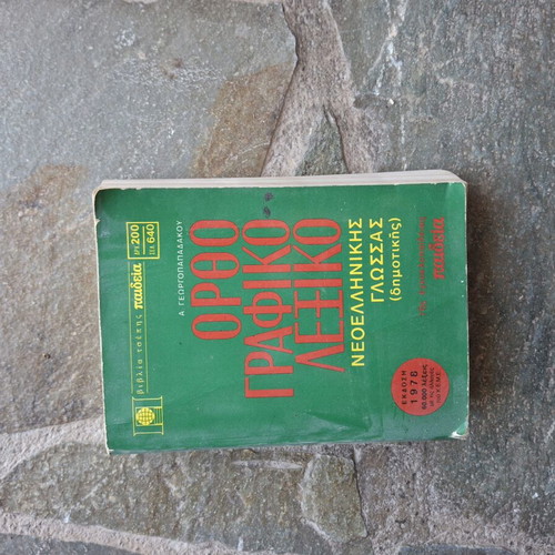 Dictionary book like new, set of 4 in Greek