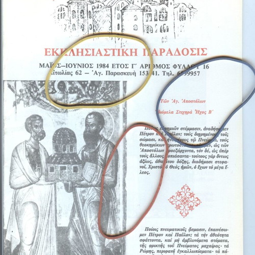 Ecclesiastical Tradition Agia Sofia Magazine Issue 16 May-June 1984 like new