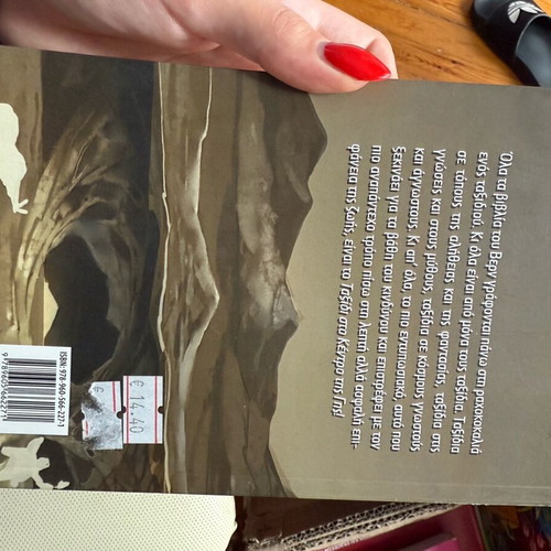 Journey to the Center of the Earth new book by Jules Verne