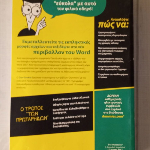 Microsoft Office Word 2007 for Beginners book like new