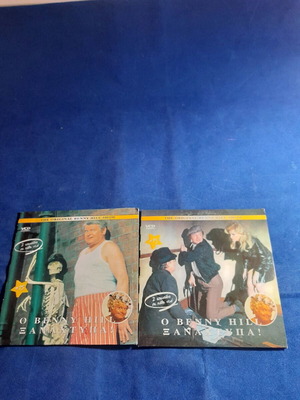 Benny Hill Xanachtipa DVD new, pack of 2 with subtitles