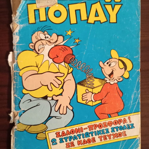 Popeye comic issue 845 used, torn cover