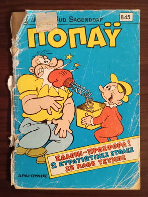 Popeye comic issue 845 used, torn cover