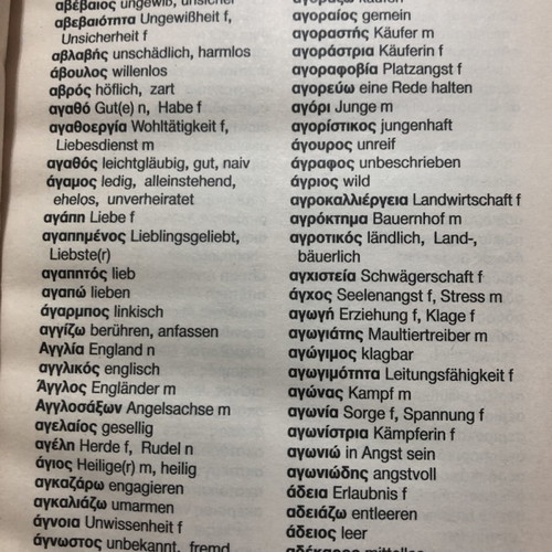 Ελληνο-γερμανικοί διάλογοι και ελληνογερμανικό λεξικό βασικές λέξεις καινούργιο