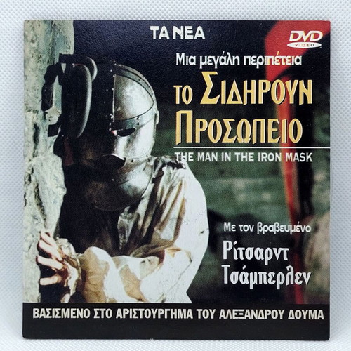 The Man in the Iron Mask DVD new