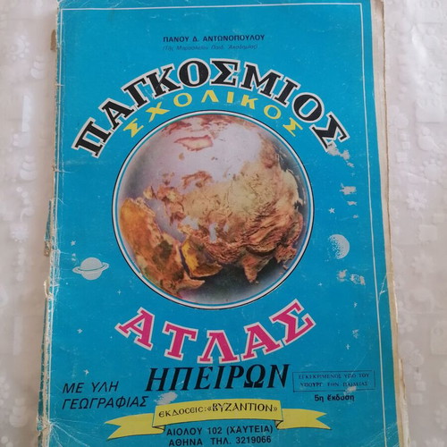 World School Atlas of Continents used by Panou D. Antonopoulou
