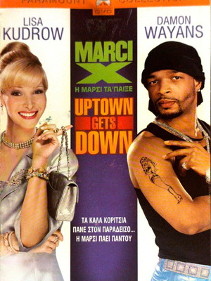 Marci X DVD κωμωδία μεταχειρισμένο με Lisa Kudrow και Damon Wayans