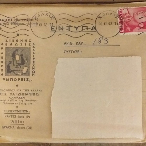 Collectible postal cards of "Mporeis" organization like new, set of 9