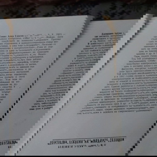 14 κομμάτια υλικών για φυσικούς