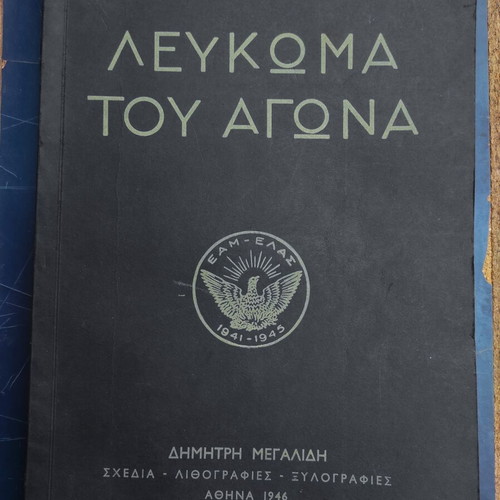 The Album of the Struggle EAM-ELAS 1941-1945 used, history book