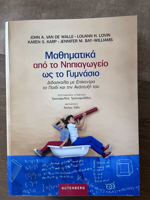Mathematics from Kindergarten to Gymnasium like new book