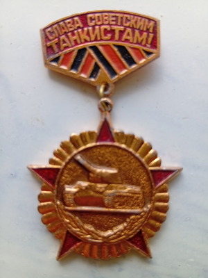 Tankist USSR badge used