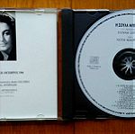  Σούλα Μπιρμπίλη - Η Σούλα Μπιρμπίλη σε τραγούδια Γιάννη Σπανού και Νότη Μαυρουδή cd