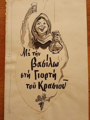K. Theologidis painting sketch used, 1959 wine festival