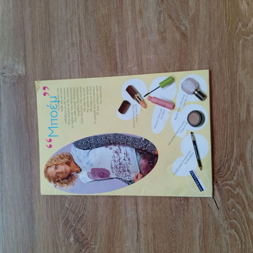 Cosmetics brochure '90 like new, makeup style poster