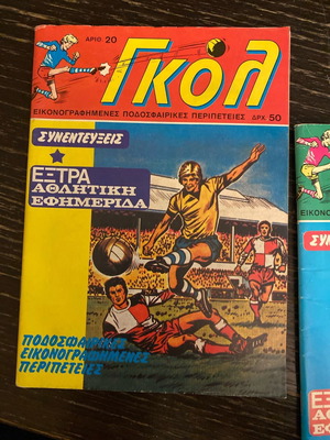 Gol magazine issue 20 used without inserts