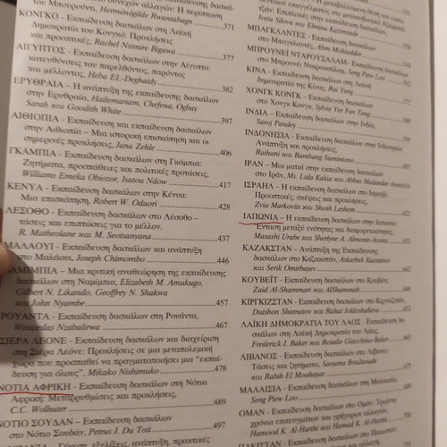 Education of Teachers in the 21st Century in Excellent Condition