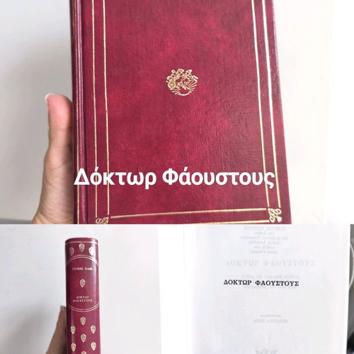 Doctor Faustus hardcover book 1976 edition like new