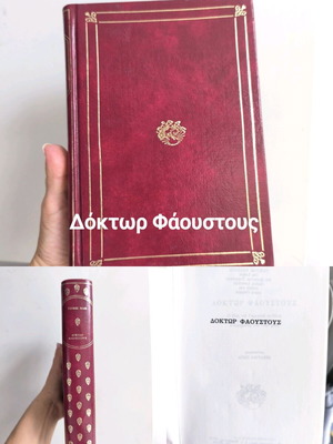 Doctor Faustus hardcover book 1976 edition like new