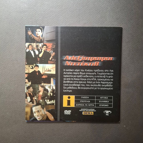 Rush Hour DVD like new, comedy action with subtitles