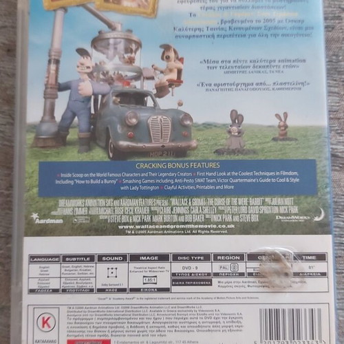 Wallace & Gromit The Curse of the Were-Rabbit DVD, dubbed with Greek subtitles