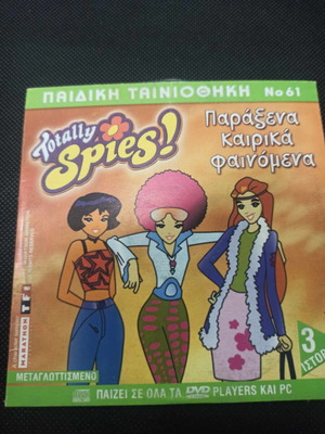 Totally Spies DVD like new, strange weather phenomena, dubbed