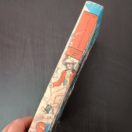 The Black Beauty children's book used, Anna Siouel, 1953 edition