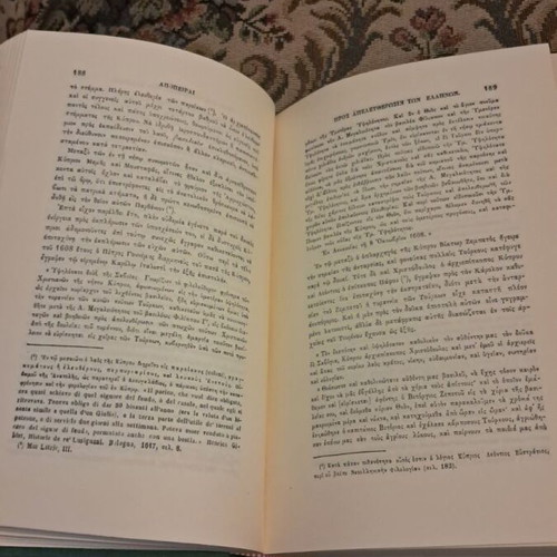 Tourkokratoumeni Ellas 1453–1821 book by Konstantinos N. Sathas