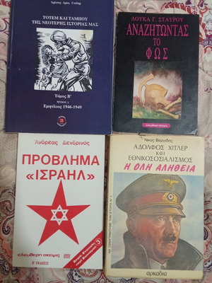 Books on nationalism and national socialism like new