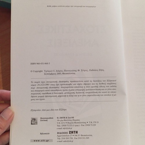 Stochastic Evolutions: Theory & Applications like new