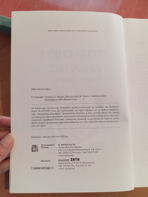 Stochastic Evolutions: Theory & Applications like new