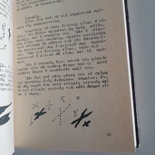 Book The Art of Kaffemanteia like new