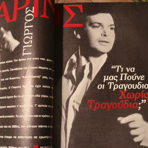 Difono magazine used, September 1996 issue 12