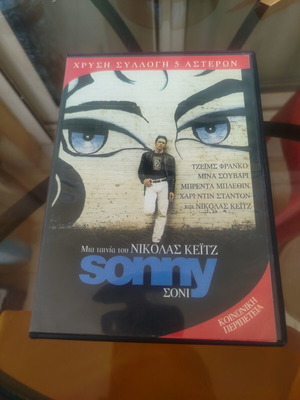 Sonny DVD like new, adventure social drama with subtitles