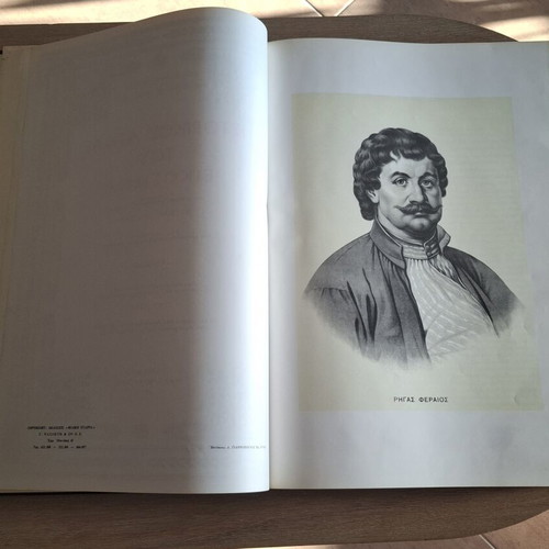 Historical Atlas of the Greek War of Independence 1821-1828 like new