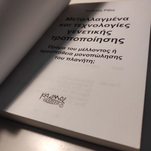 Mutated and Genetic Modification Technologies book like new