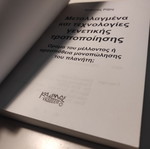 Mutated and Genetic Modification Technologies book like new