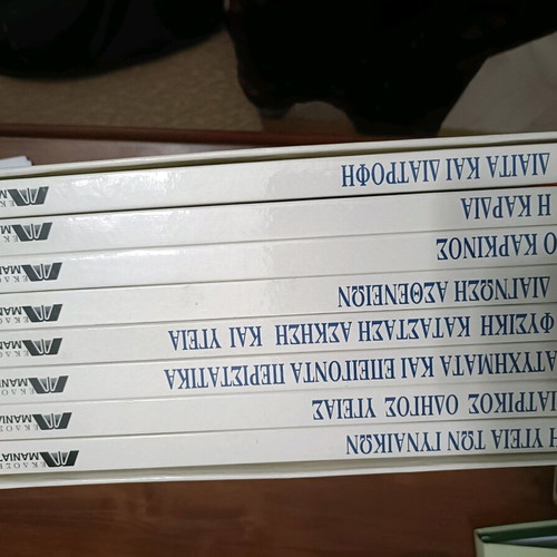 Medical encyclopedia like new, set of 8 volumes