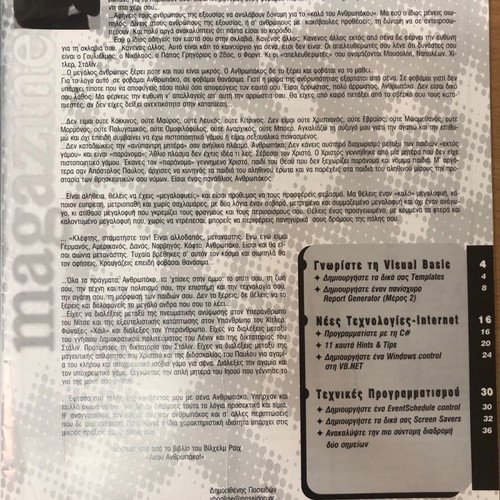 Visual Basic magazine issue 36 December 2002 used