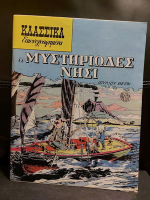 Classic Illustrated Comics The Mysterious Island like new