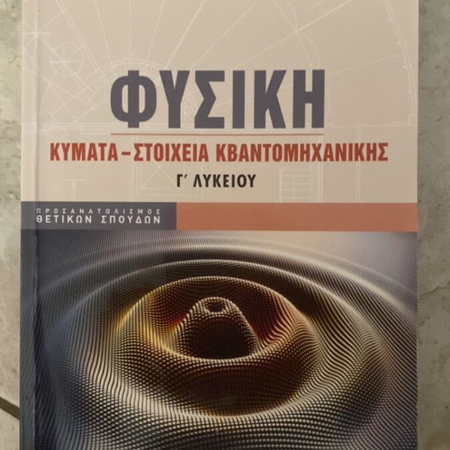 Biologia textbook for 3rd grade lyceum health orientation group