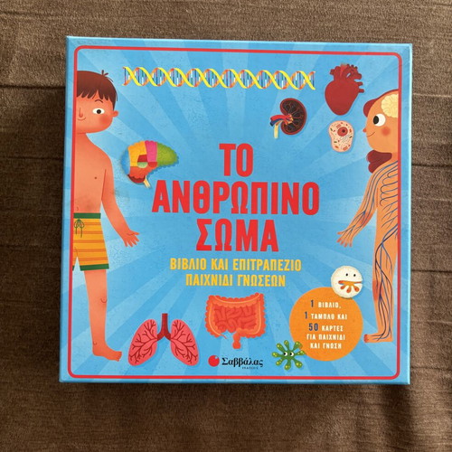 The Human Body educational board game