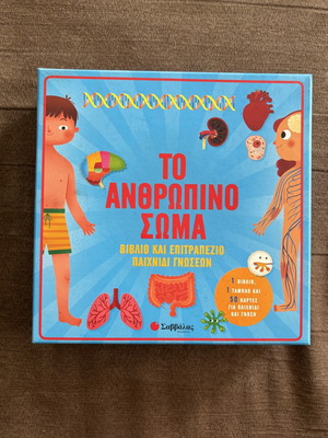 The Human Body educational board game