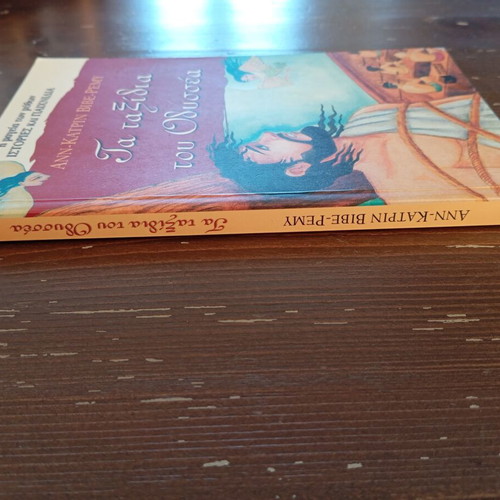 Book Τα ταξίδια του Οδυσσέα like new, children's mythology