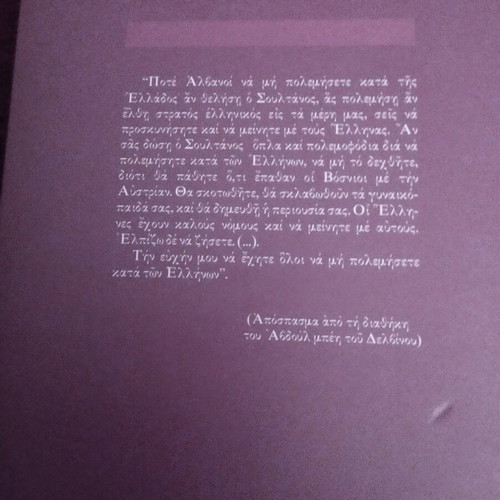 Pack of five books like new, Greek language