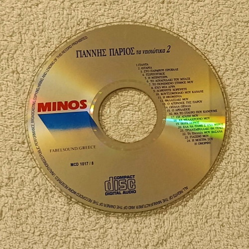Giannis Parios Ta Nisiotika 2 CD new, traditional