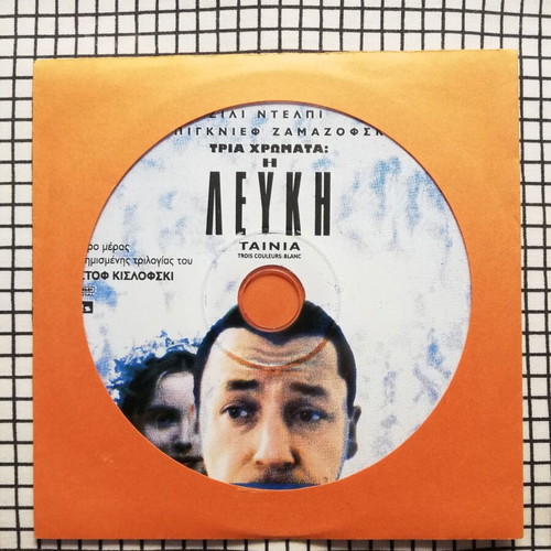 Trois Couleurs: Blanc DVD like new with Greek subtitles